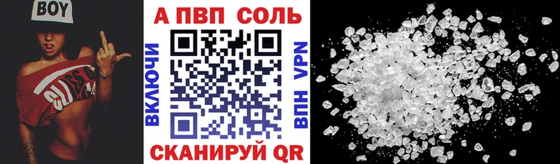Купить где  Крым  A-PVP СК 