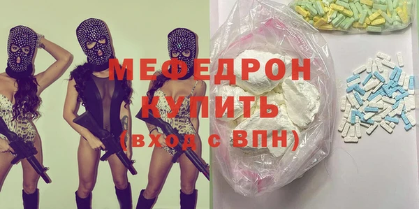 мескалин Красноперекопск