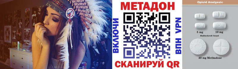 Метадон VHQ  Купить  Крым 