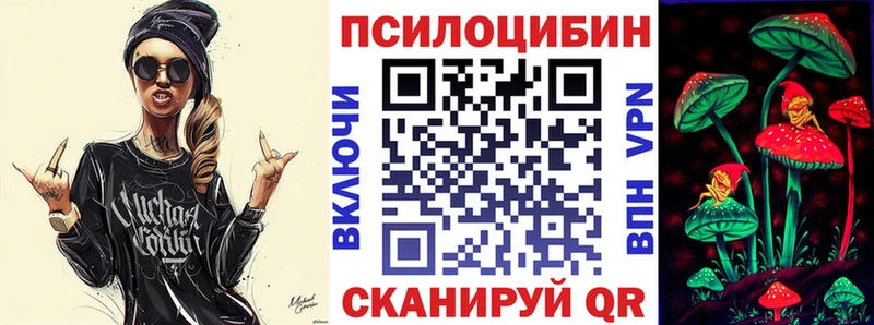 Галлюциногенные грибы Magic Shrooms  Купить где  Крым 